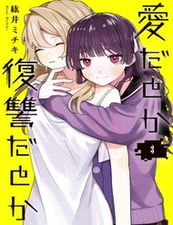 Aida Toka Fukushuuda Toka