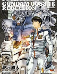 Mobile Suit Gundam 0083: Rebellion
