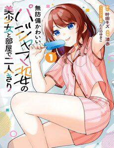 Muboubi Kawaii Pajama Sugata No Bishoujo To Heya De Futarikiri