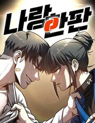 Ngạo Thế Nhất Quyền