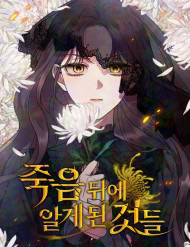 Những Gì Cái Chết Dạy Tôi