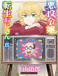 Ông Chú Chuyển Sinh Thành Nữ Phụ Phản Diện