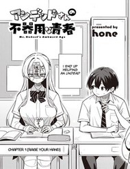 Undead-San No Bukiyou Na Seishun